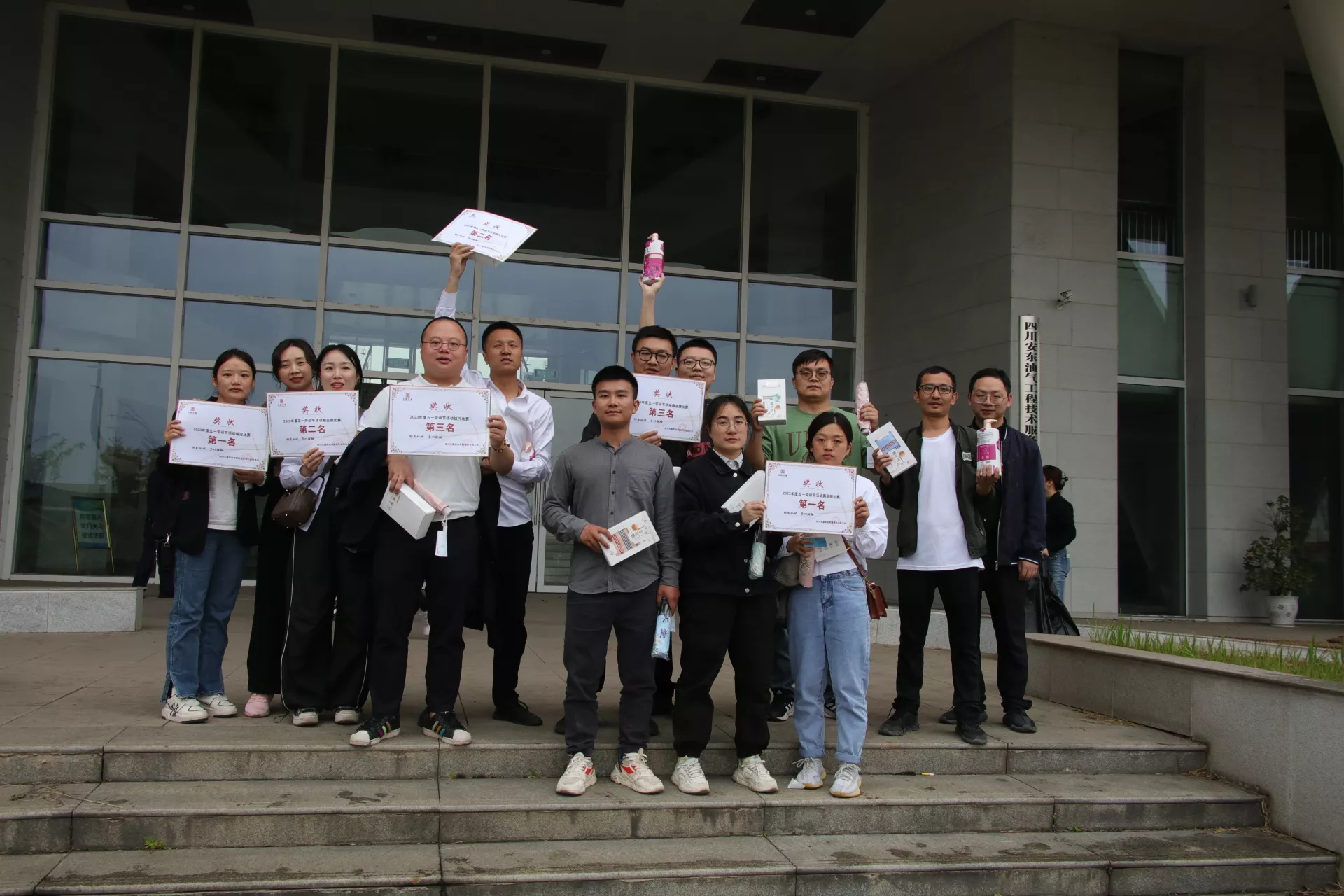 喜提奖状